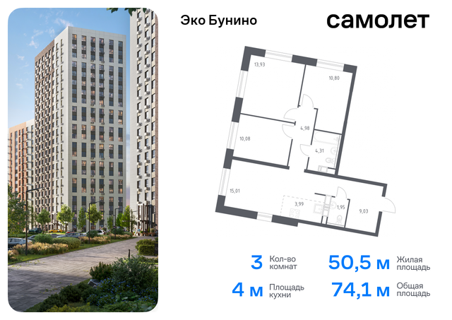 метро Бунинская аллея жилой комплекс Эко Бунино, к 14. 1 фото