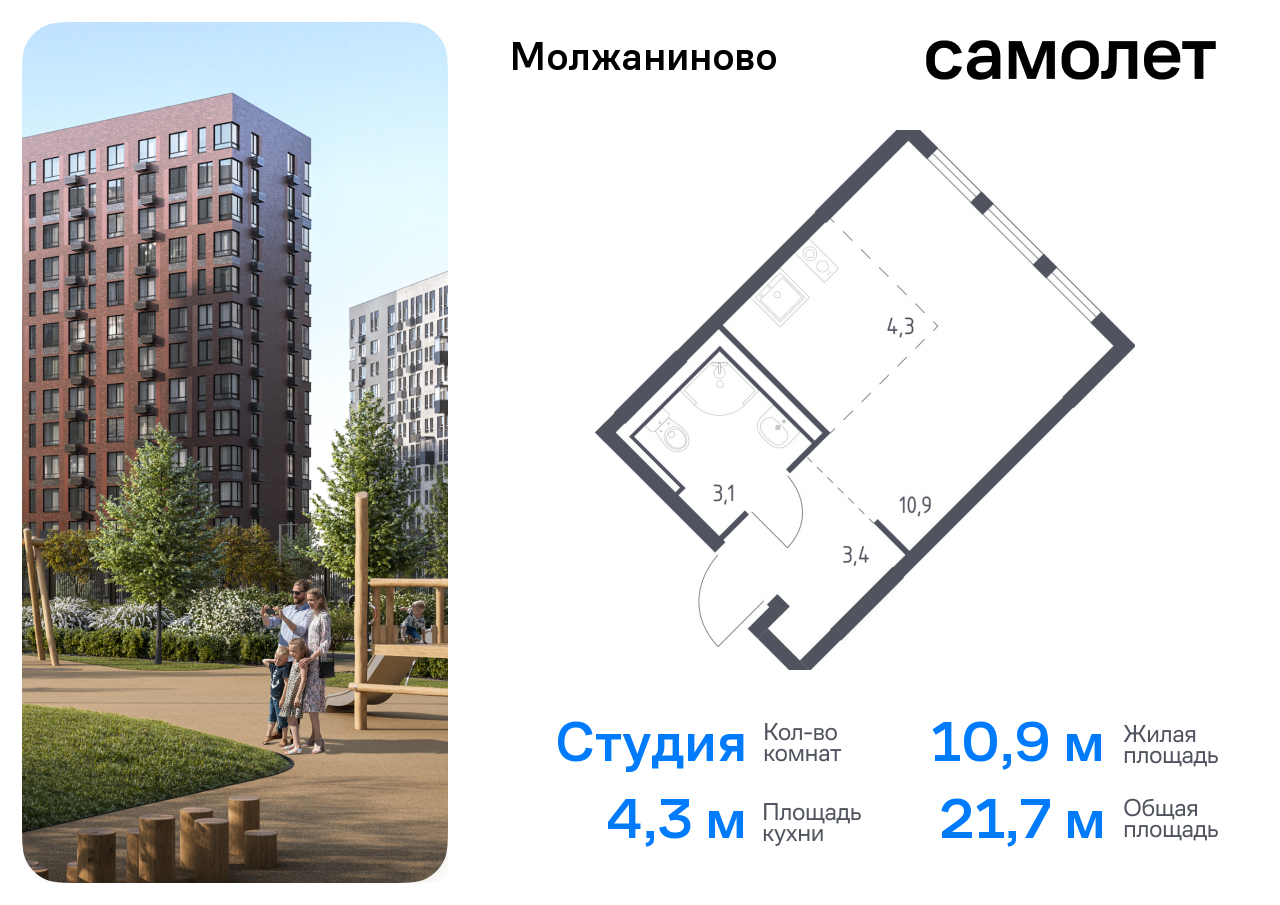 квартира г Москва метро Ховрино Молжаниновский ЖК Молжаниново к 3 фото 1