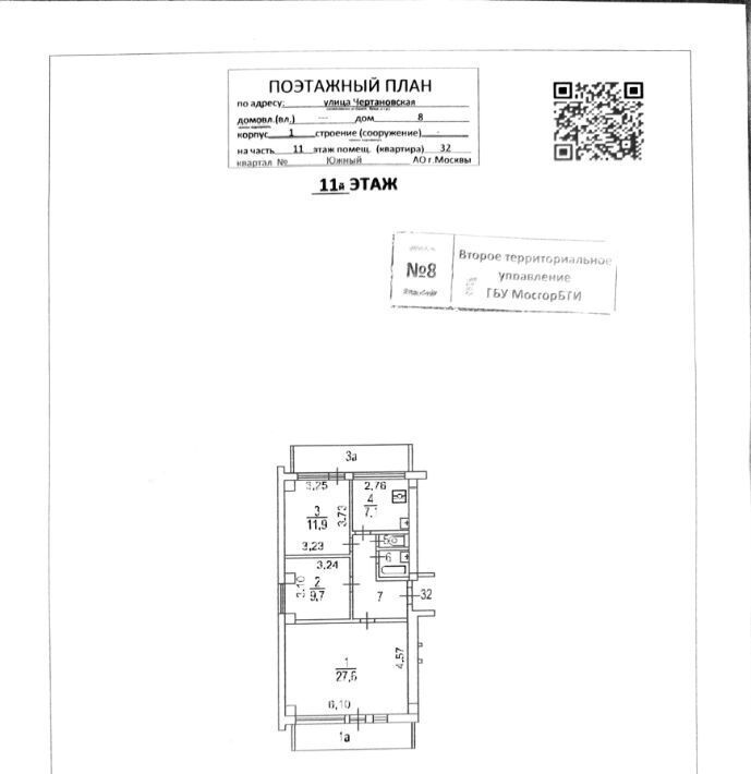 квартира г Москва метро Чертановская ул Чертановская 8к/1 фото 20