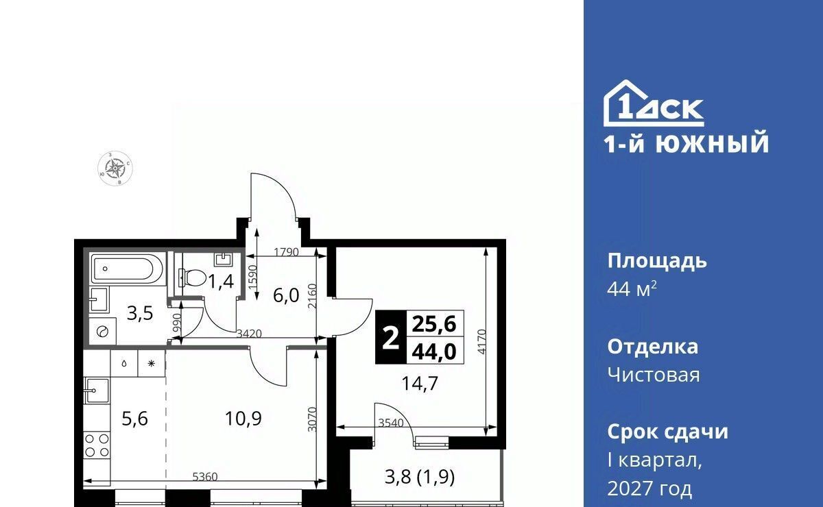 квартира г Видное Лебедянская, Первый Южный жилой комплекс фото 1