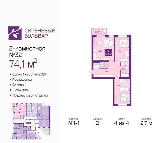 р-н Ленинградский ул Ключевая 27б фото