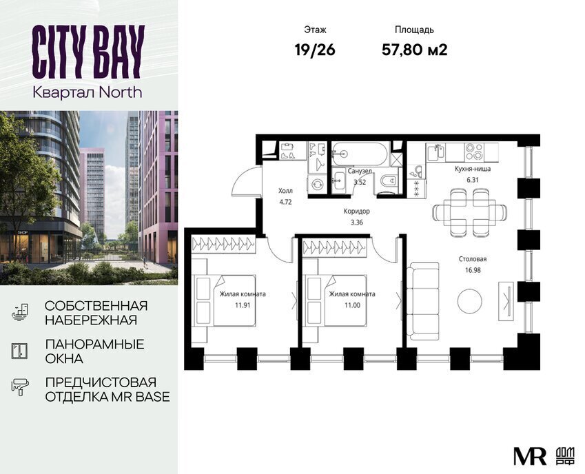 квартира г Москва метро Трикотажная ш Волоколамское 95/1к 7 ЖК City Bay Московская область фото 1