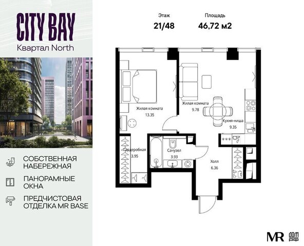 метро Трикотажная ш Волоколамское 95/1к 1 ЖК City Bay Московская область фото