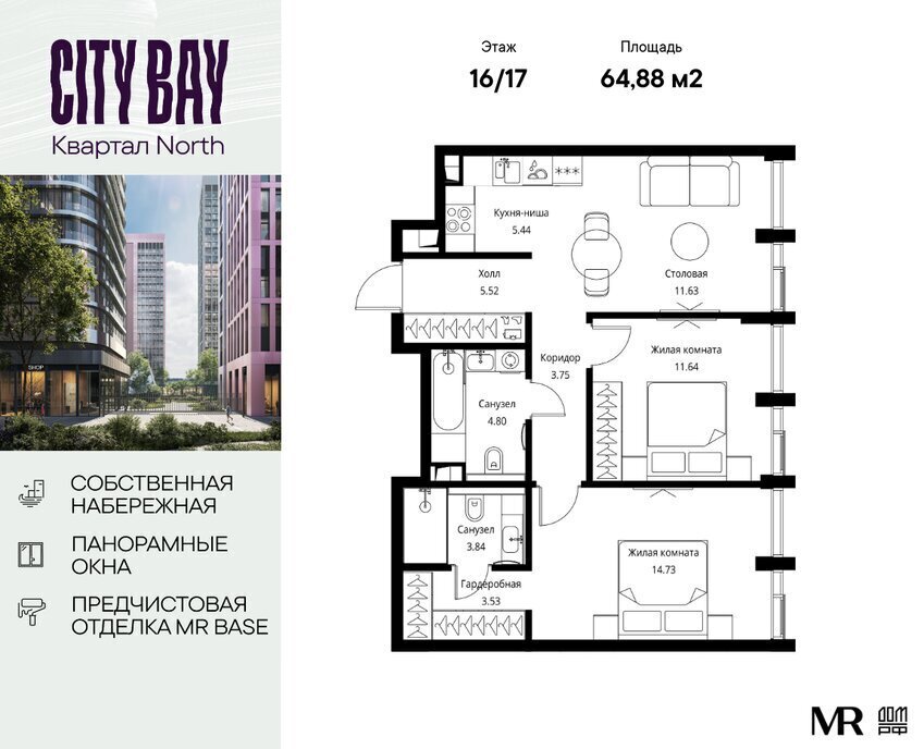 квартира г Москва метро Трикотажная ш Волоколамское 95/1к 4 ЖК City Bay Московская область фото 1