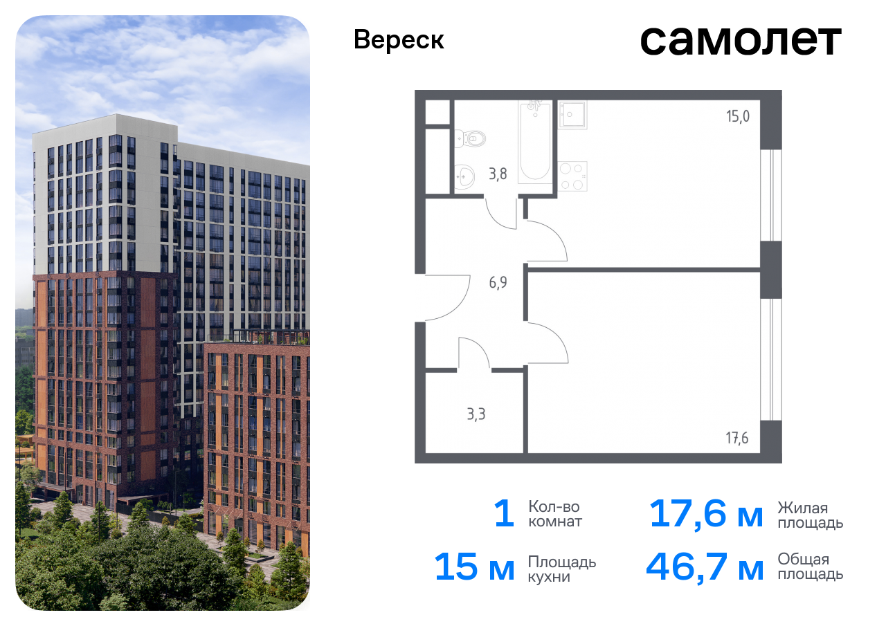 квартира г Москва метро Зорге Хорошево-Мневники ул 3-я Хорошёвская 17а ЖК «Вереск» фото 1