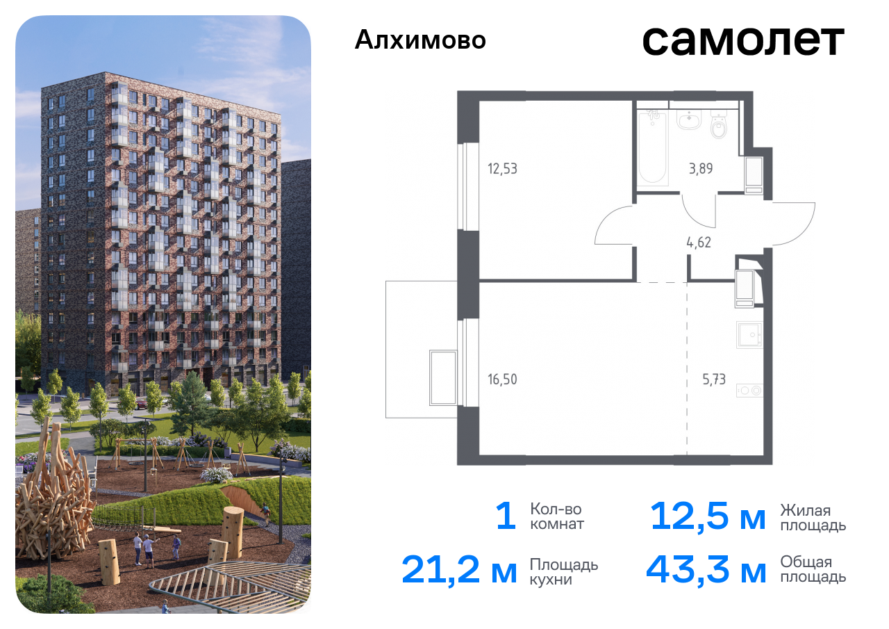 квартира г Москва метро Щербинка ЖК «Алхимово» 15 Щербинка, Симферопольское шоссе фото 1