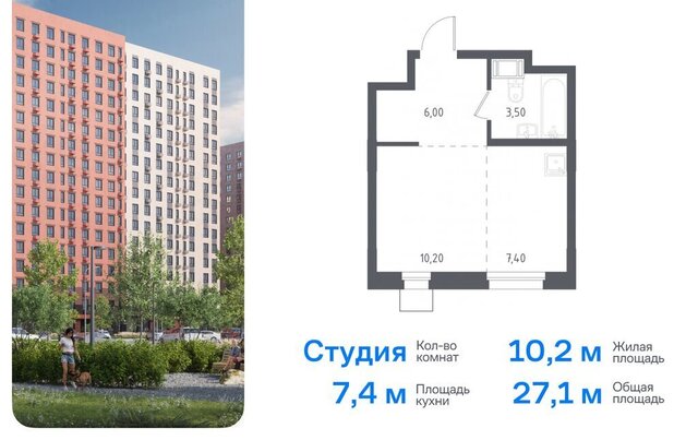 микрорайон Зенино ЖК «Люберцы» ЖК Самолёт, жилой комплекс 2020, к 70, Некрасовка фото