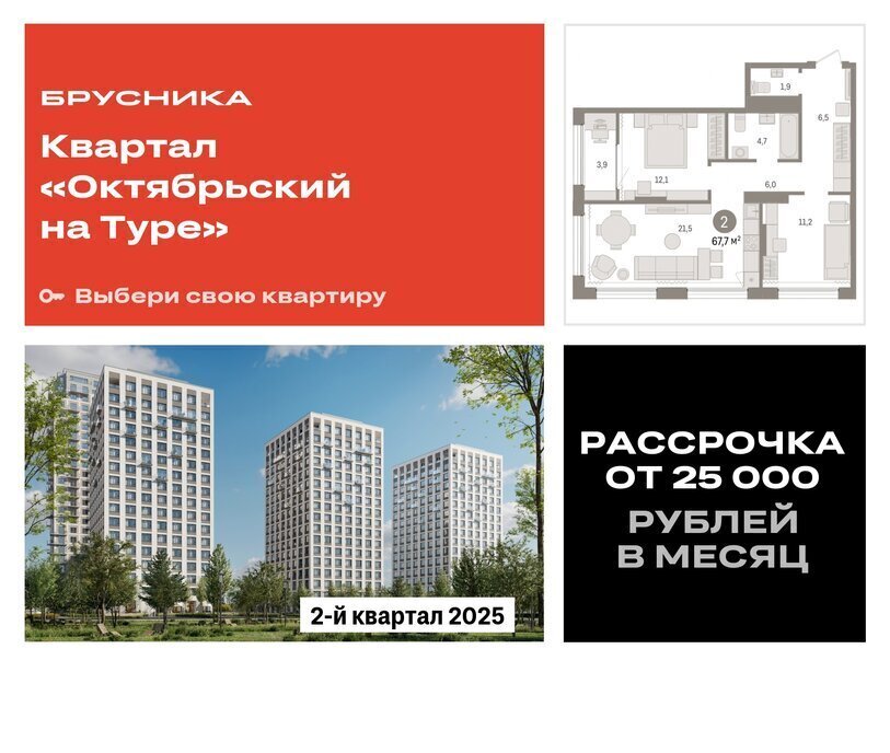 квартира г Тюмень ул Краснооктябрьская 4к/3 фото 1