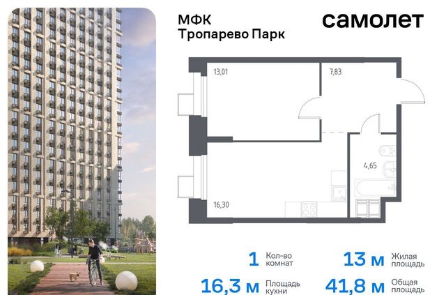 Новомосковский административный округ, многофункциональный комплекс Тропарево Парк, к 2. 3 фото