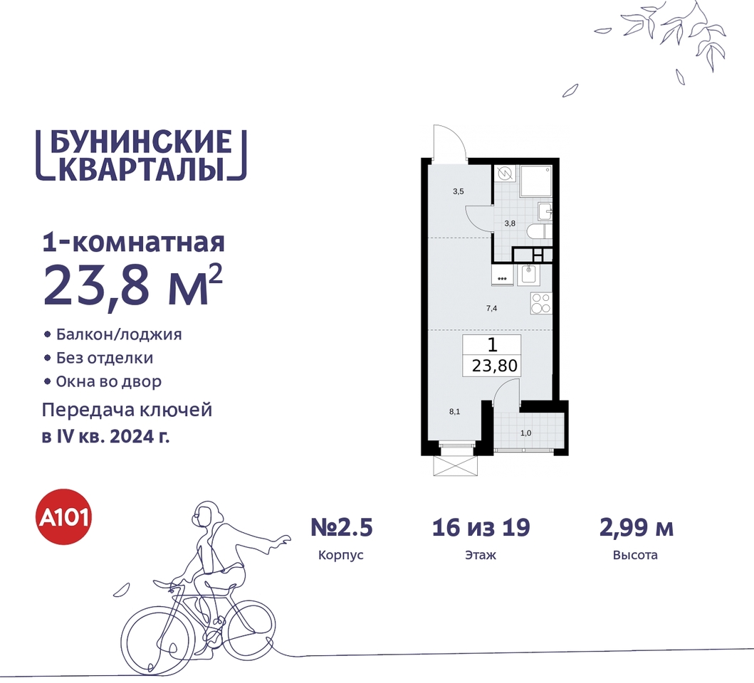 квартира г Москва п Сосенское пр-кт Куприна 2 ЖК Бунинские Кварталы метро Улица Горчакова метро Коммунарка Сосенское, Ольховая, Бунинская аллея фото 1