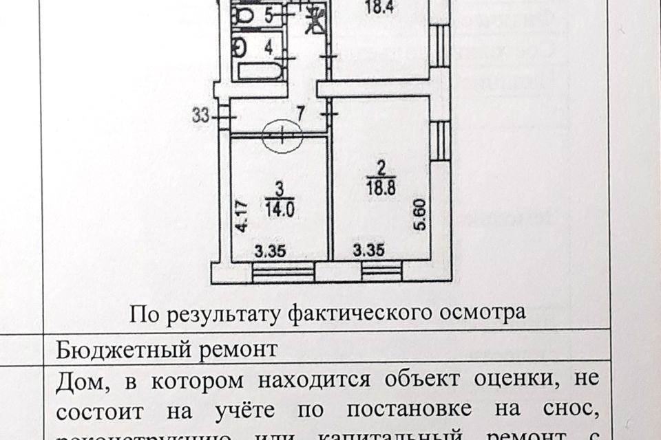 комната г Москва ул Профсоюзная 17к/3 Юго-Западный административный округ фото 2