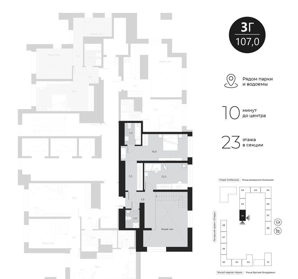 квартира г Тюмень р-н Центральный ул разведчика Кузнецова 16 фото 2
