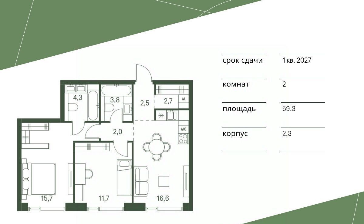 квартира г Москва метро Стрешнево Моментс жилой комплекс фото 1