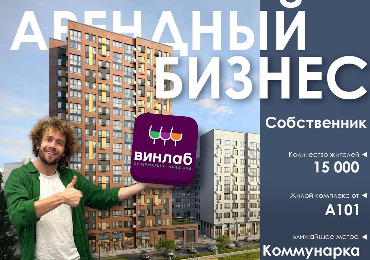 свободного назначения г Москва метро Коммунарка ЖР «Дзен-кварталы» 1/4 Новомосковский административный округ, Московская область фото 1