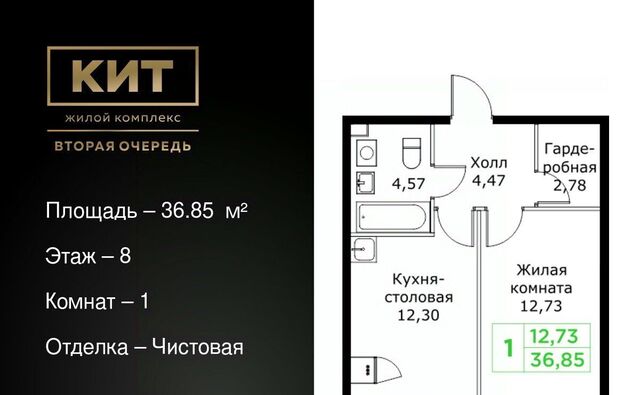 ЖК «КИТ-2» Имени Г. Т. Шитикова мкр, Медведково фото