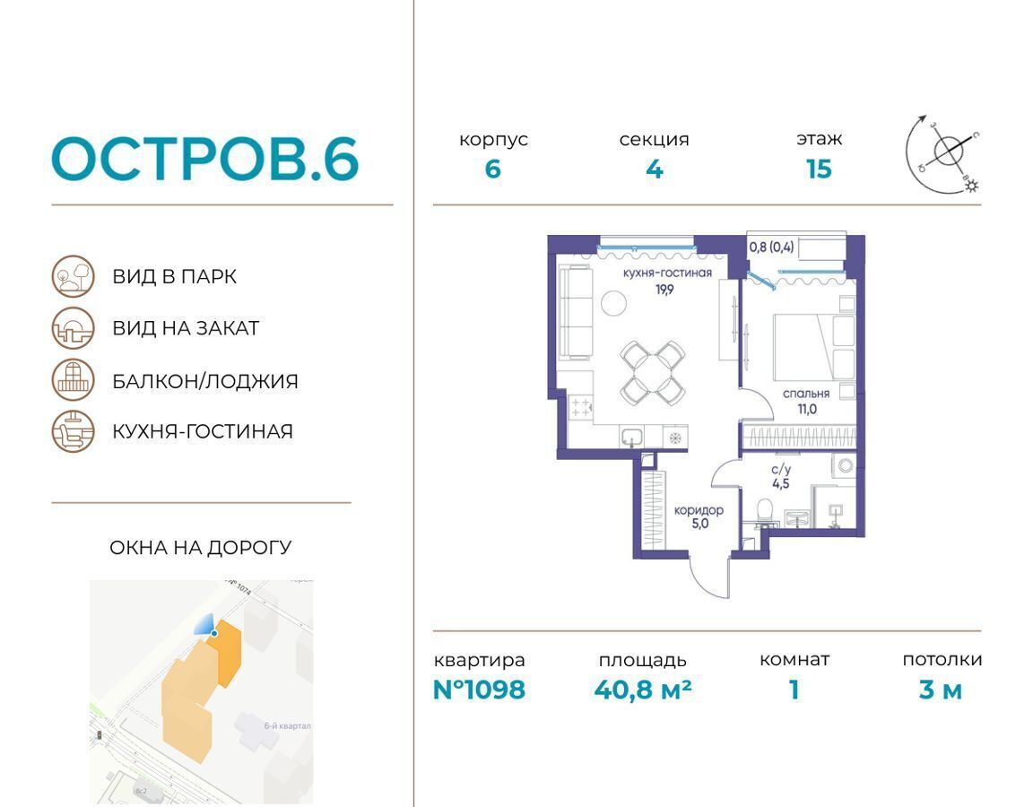 квартира г Москва метро Терехово ул Нижние Мнёвники ЖК «Остров» фото 1