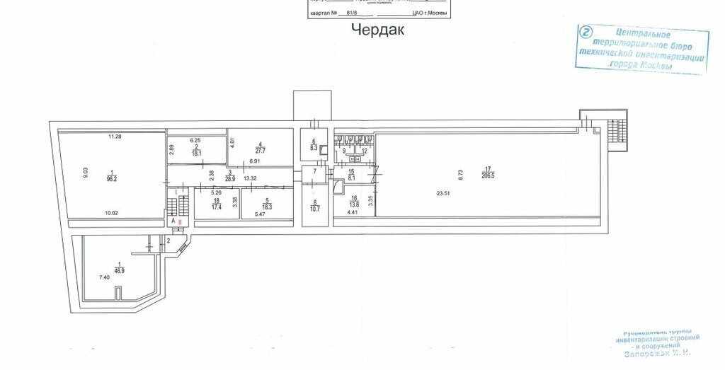 офис г Москва метро Кузнецкий Мост ул Неглинная 17с/2 фото 15