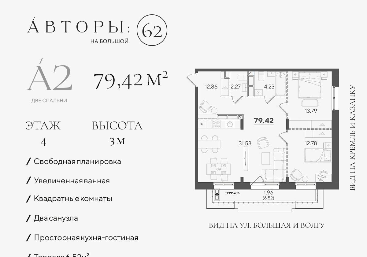 квартира г Казань р-н Кировский Кремлёвская ул Большая 62 фото 1