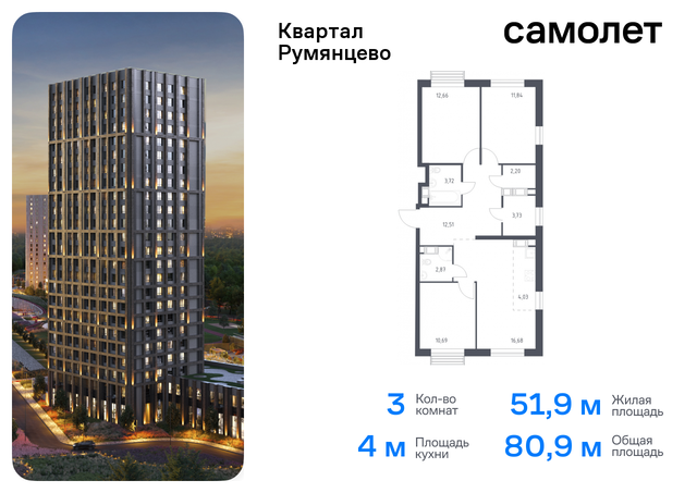 ЖК «Квартал Румянцево» метро Саларьево Коммунарка, к 2 фото