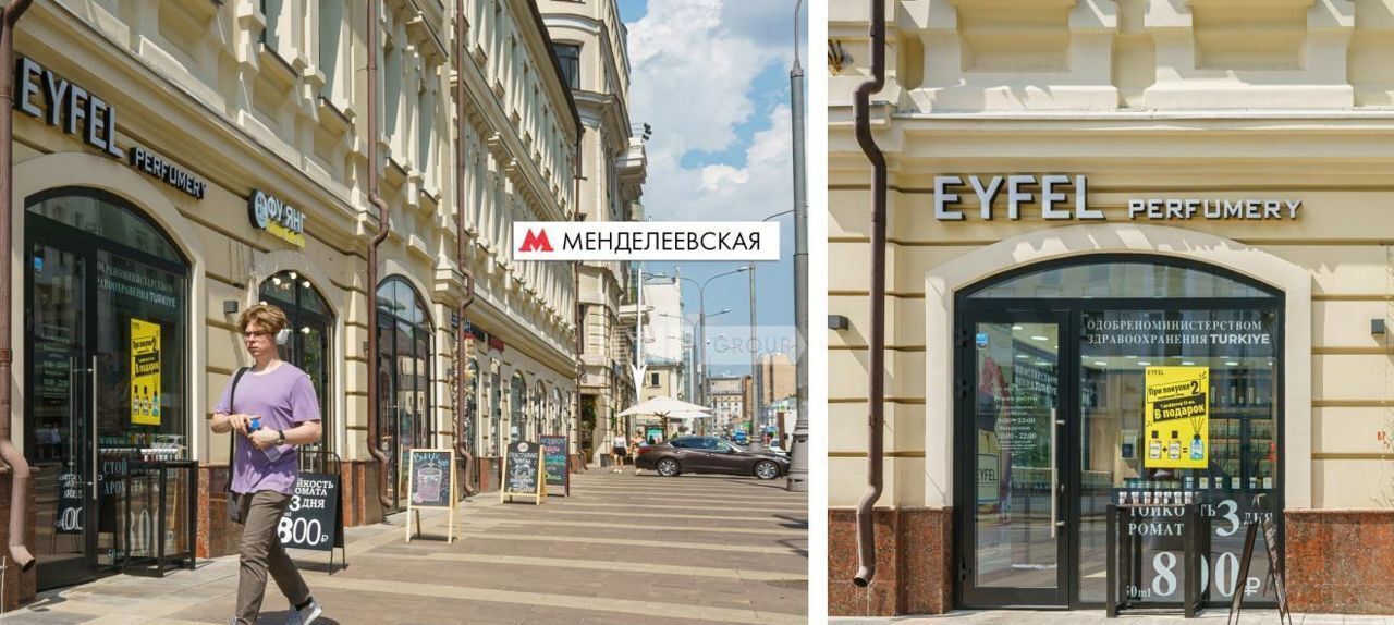 торговое помещение г Москва метро Менделеевская ул Новослободская 19с/1 фото 2