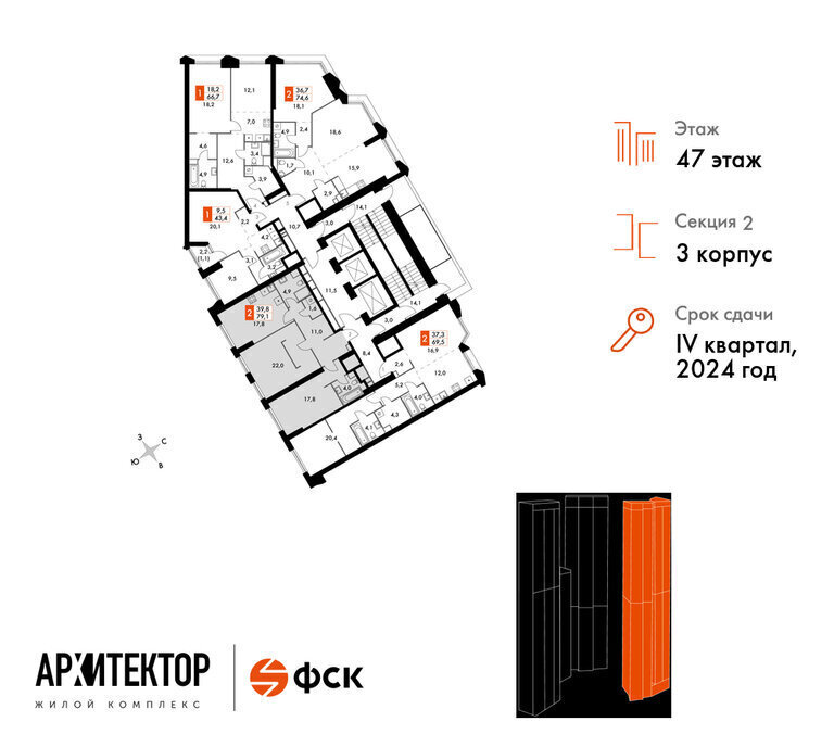 квартира г Москва метро Калужская ЖК «Архитектор» фото 2