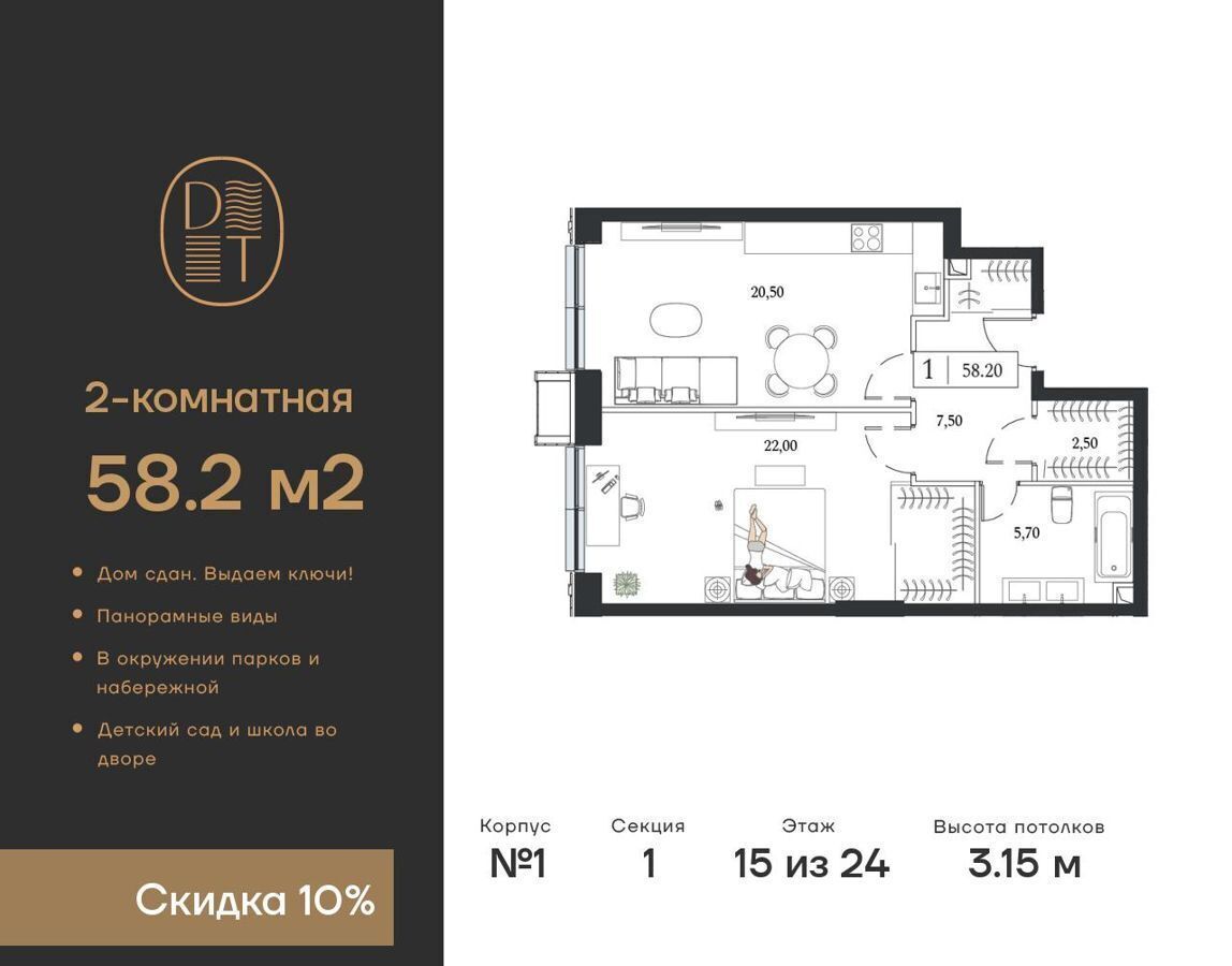 квартира г Москва метро Технопарк пр-кт Андропова 9/1 ЖК «Dream Towers» муниципальный округ Нагатинский Затон фото 1