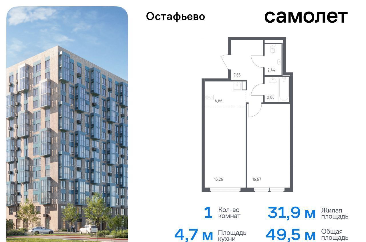 квартира г Москва п Рязановское с Остафьево ЖК Остафьево метро Щербинка метро Бунинская аллея Новомосковский административный округ, к 22 фото 1