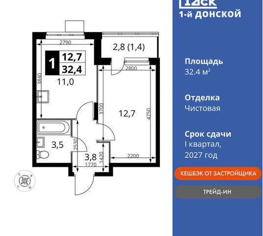 Домодедовская, жилой комплекс 1-й Донской фото