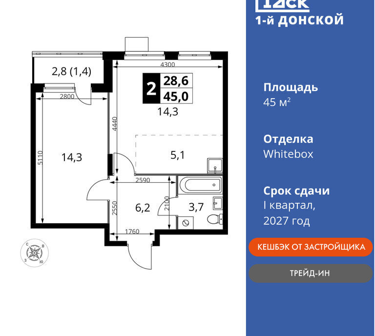 квартира городской округ Ленинский д Сапроново Домодедовская, жилой комплекс 1-й Донской фото 1