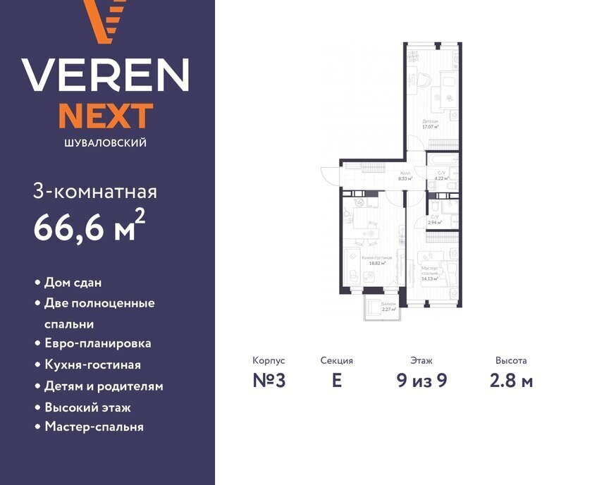 квартира г Санкт-Петербург метро Комендантский Проспект ул Парашютная 79к/1 ЖК «VEREN NEXT шуваловский» округ Коломяги фото 1