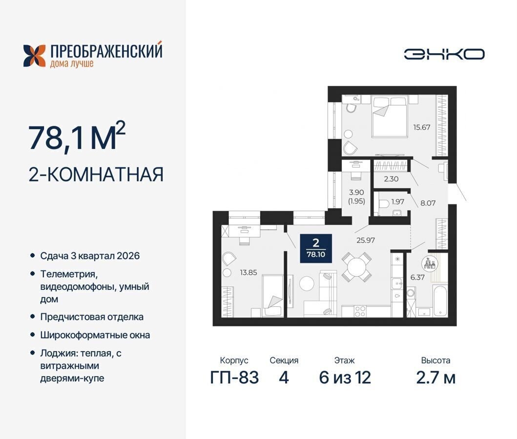 квартира г Новый Уренгой мкр Славянский 3 ЖК «Преображенский» фото 1