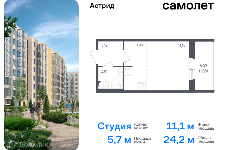 квартира г Колпино пр-кт Ленина ЖК «Астрид» Колпинский, 56 ст 1 фото 1