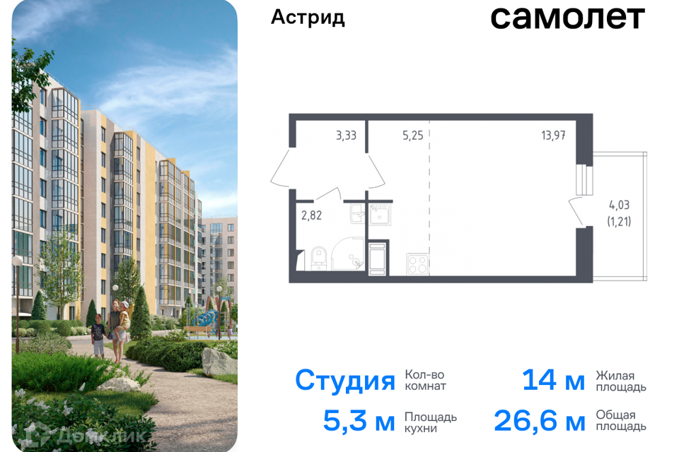 квартира г Колпино пр-кт Ленина ЖК «Астрид» Колпинский, 56 ст 1 фото 1