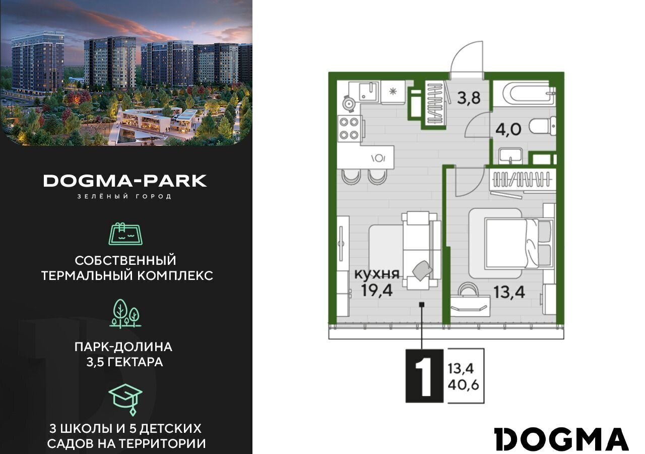 квартира г Краснодар р-н Прикубанский ул Красных Партизан 1 фото 1