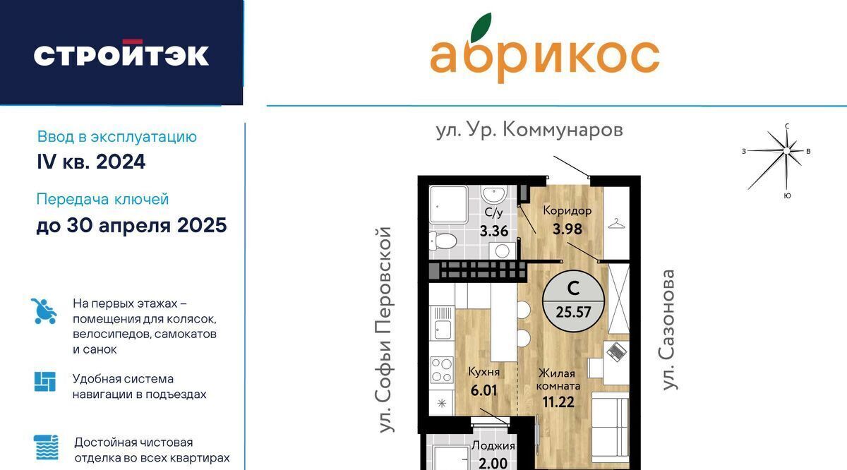 квартира г Екатеринбург Уральская ул Софьи Перовской 106а фото 1