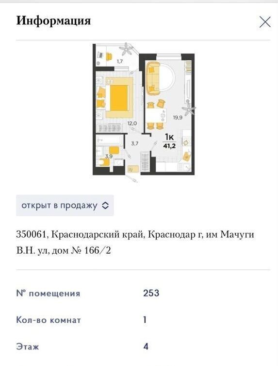 квартира г Краснодар р-н Карасунский ул им. Мачуги В.Н. 1 д. 166/2 фото 1