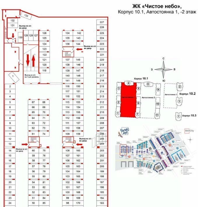 гараж г Санкт-Петербург п Парголово ЖК «Чистое небо» метро Комендантский Проспект фото 1