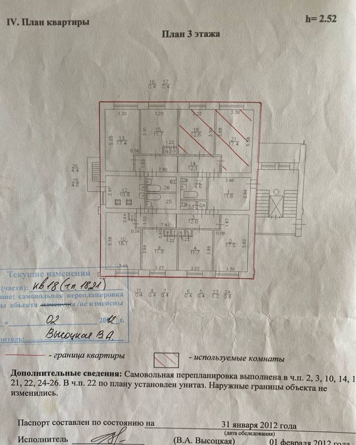 комната г Санкт-Петербург метро Ладожская пр-кт Наставников 46к/2 фото 19