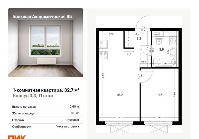 Большая Академическая 85 3-й Нижнелихоборский проезд, стр. 3. 3 фото