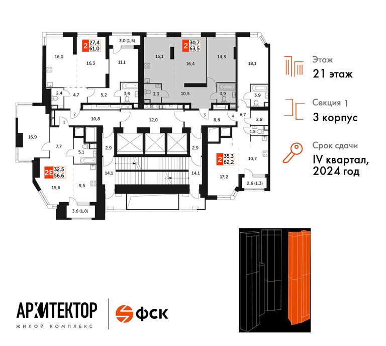 квартира г Москва метро Калужская ЖК «Архитектор» фото 2