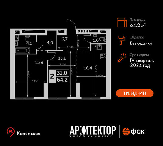 метро Калужская ЖК «Архитектор» фото