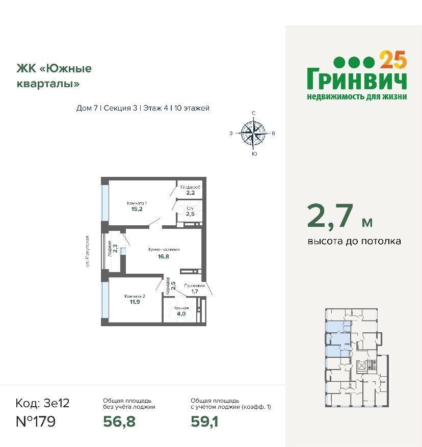 квартира г Екатеринбург р-н Ленинский Чкаловская ул Шаумяна 30 фото 2