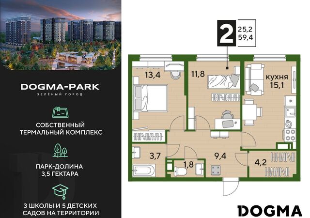 р-н Прикубанский дом 3 Мкр. «DOGMA PARK» фото