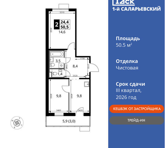 метро Саларьево метро Коммунарка ТиНАО жилой комплекс 1-й Саларьевский, 1, квартал № 70 фото