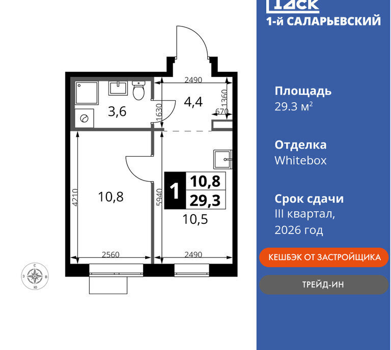 квартира г Москва метро Саларьево метро Коммунарка ТиНАО жилой комплекс 1-й Саларьевский, 1, квартал № 70 фото 1