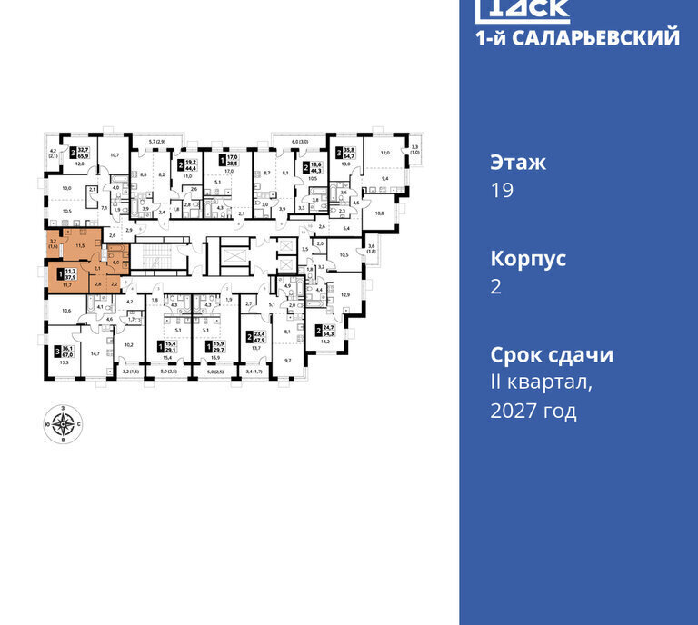 квартира г Москва метро Коммунарка метро Саларьево ТиНАО жилой комплекс 1-й Саларьевский, квартал № 70 фото 2