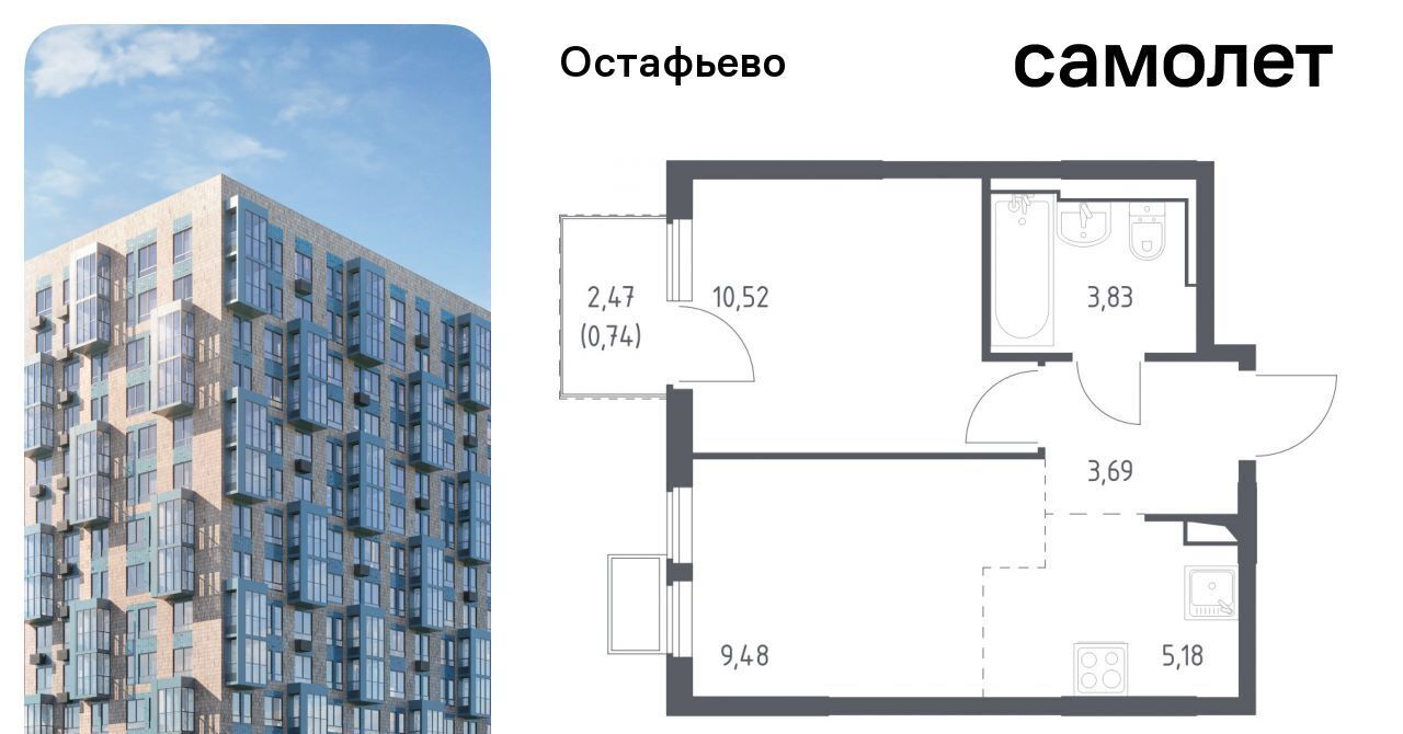 квартира г Москва п Рязановское с Остафьево ЖК Остафьево метро Щербинка к 15 фото 1