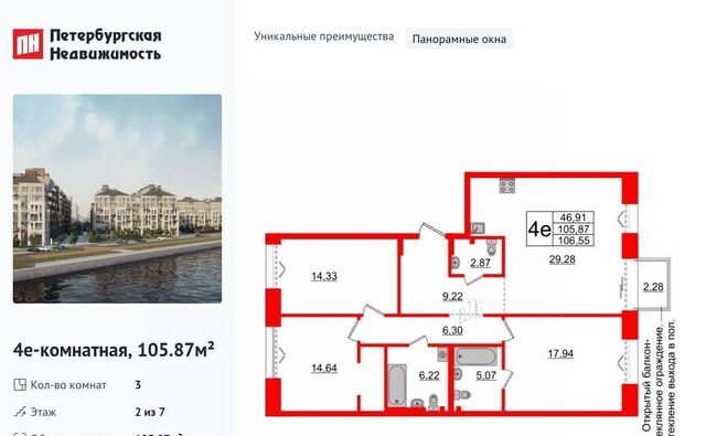 ЖК «Империал» метро Василеостровская фото