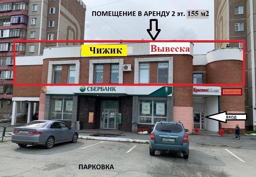 торговое помещение г Челябинск р-н Тракторозаводский ул Героев Танкограда 118д фото 1