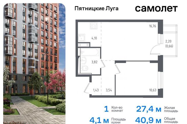 ЖК Пятницкие Луга к 1/2, деревня Юрлово фото